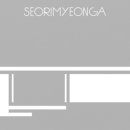 무주연가 이미지