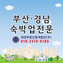 매도 / 부산 사하구 / 모텔 / 객실21개 (인수가 6억) 이미지