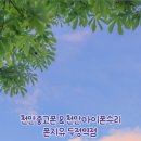 폰지유두정역점 이미지