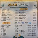 인천논현소래포구점 이미지