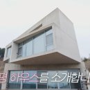 가평집 - 공주시 | 가평집
