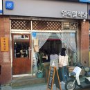 얼룩말식당