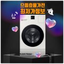 세븐일레븐 음성삼성공단점 | 삼성 비스포크 AI콤보 세탁기 건조기 WD80F25CHY | 으뜸효율 환급 + 특가 혜택 총정리