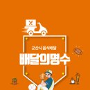 군산농협중미지점 이미지