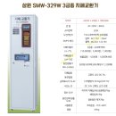 &#34;노인일자리전담기관 금천시니어클럽&#34; - 서울시 금천구 시흥동 483 멀티자판기, 현금지폐교환기 - (설치)