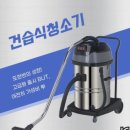 동신세차장 | 현재 절찬리에 판매 중 -업소형 청소기2025.7상부상조마켓,알고계신가요,건습식청소기,