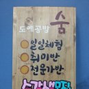 도예공방숨