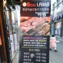 외뫼산방 | 부산 사직동 고기집 바램에서 가족외식 성공!