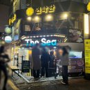 THE SEA(더씨)민박 | 합정역 광어, 방어 맛집 스끼다끼가 푸짐한 더씨 The Sea 후기