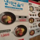 오이시라멘 이미지