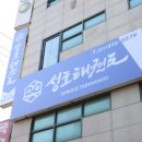 신나는태권도장 이미지