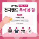 복권랜드 지디넷코리아