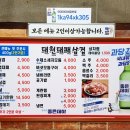 자매대패삼겹