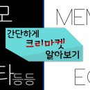 크리마켓 이미지