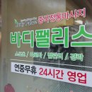 의정부마사지 제대로 받고 온 바디팰리스마사지 리얼후기