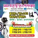 조은정댄스아카데미 이미지