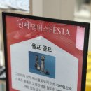욜프글로벌