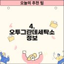 오투세탁소 이미지