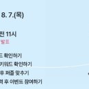 [다음] FAIR PLAY GROUND 이벤트 ~ 8월 7일 이미지