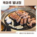 육마루 이미지