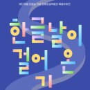 김해한글박물관 이미지