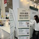 마실49 | [베이비페어] 제49회 베페 베이비페어 육아맘 선착순 선물 및 이벤트 참여후기_에이블트라이크 구매