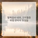 동인천내과 네이버블로그
