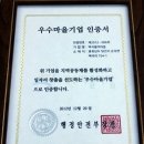 백석올미영농조합 이미지