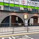 남촌회관 이미지