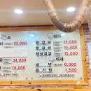 동해본점박대감화로구이 이미지