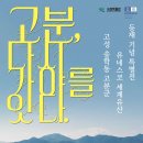 고성박물관 이미지