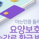 범계요양보호사교육원