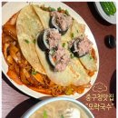 정미네 국수 | 대구 중구청 맛집 모락국수 동인동 칼국수집