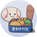 키친25(Kitchen25) | 라이온즈파크 먹거리 라팍 배달 맛집 플로라키친