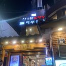 신가원 설렁탕 | 을지로입구)맛집, 밥집 신가원 설렁탕, 갈비탕
