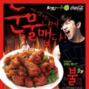 치킨매니아 이미지