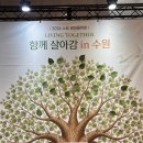 평화조명 | 경기아트센터 2026 수원 평화음악회 관람 후기