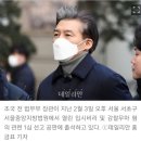 사법부 재판 지연, 조국 총선 출마? 이미지