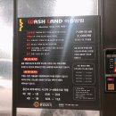 발리셀프세차장