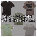 원사락 | 워싱 반팔 티셔츠 추천 5가지 : 2~8만원대 가성비 빈티지 반팔티 위시리스트 아메카지 락시크 스트릿 등