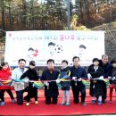 동백동다목적구장 이미지