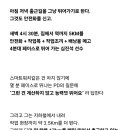 한국 아마추어 러닝씬에 홀연히 등장한 노력의 천재..jpg 이미지