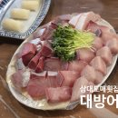선지로101·102번길 | 김해 한 달 대방어 2억이상 매입! - 내외동 맛집 삼대도매 횟집 대방어 후기