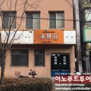 [대구맛집추천] 대구 중국집 맛집, 봉산문화거리맛집 &#34;영발장&#34;