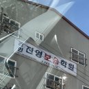 진영보습학원