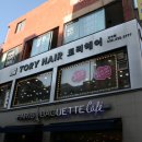 토리(간석점)