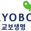 교보생명보험(주) 금융/재무 컨설턴트 공채 이미지