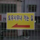 토우목욕탕 이미지