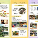 양주초록지기정보화마을 이미지