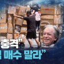 더월드항공주 이미지